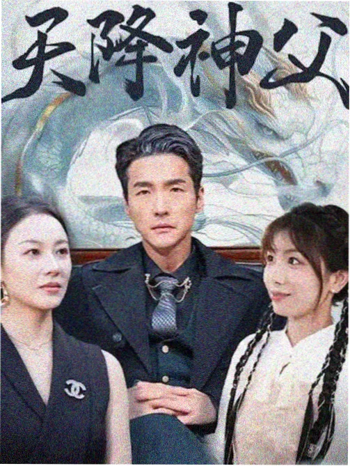 秋分将至剧集海报