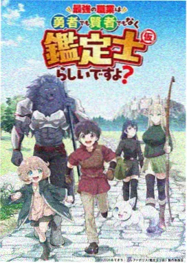 小镇天气站动漫海报